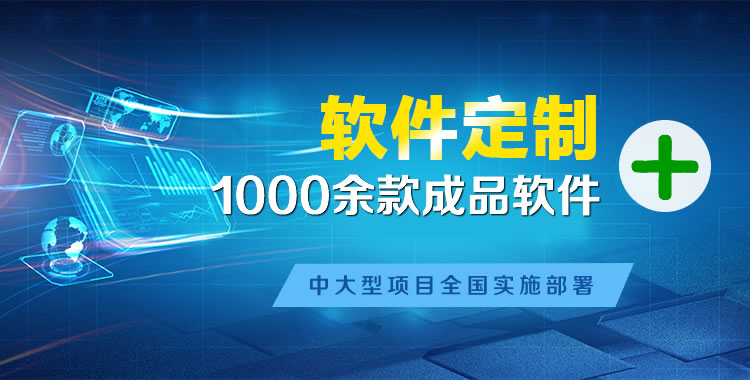 措美管理系统软件软件开发